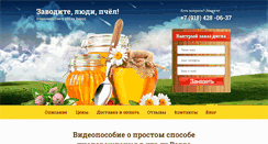 Desktop Screenshot of nasha-lavka.ru
