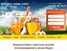 Tablet Screenshot of nasha-lavka.ru